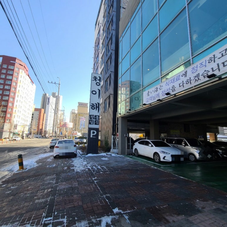 청이해1 이미지