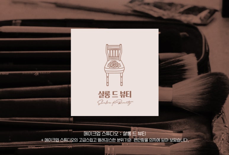 강샬롱 이미지