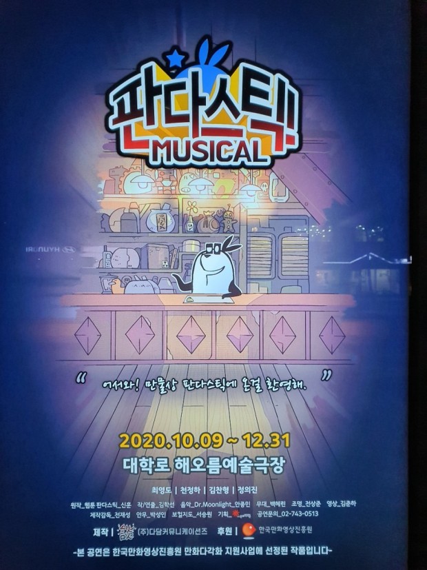 판다스틱 이미지