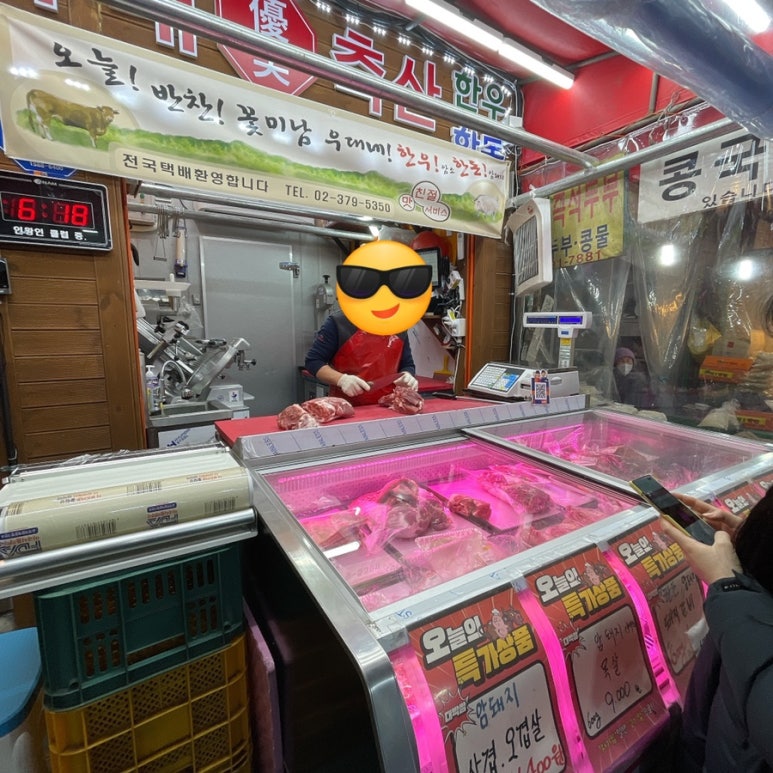 유진정육점 이미지