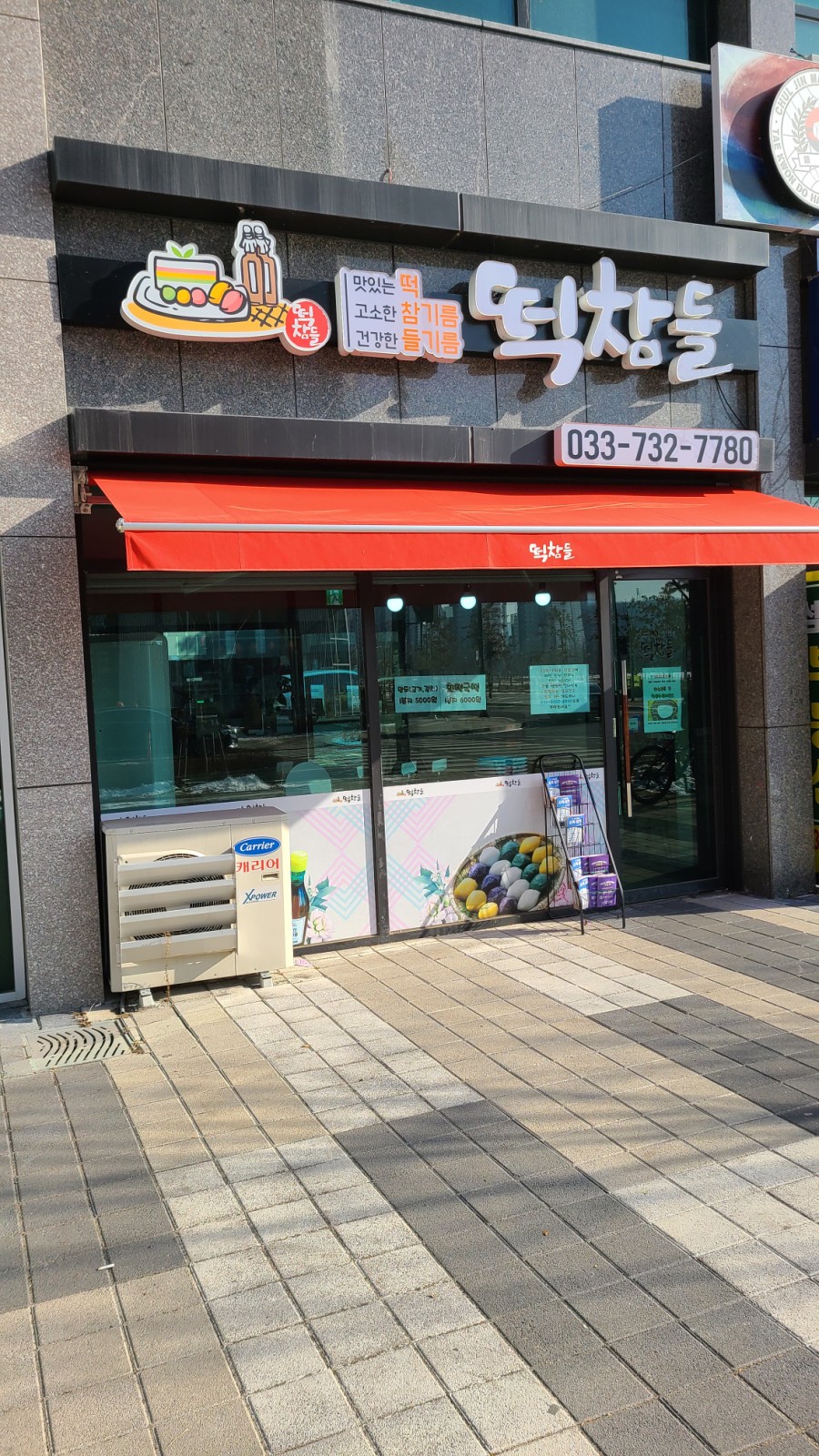 떡참들 이미지