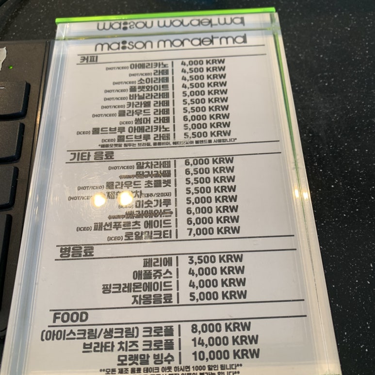 메종모랫말 이미지