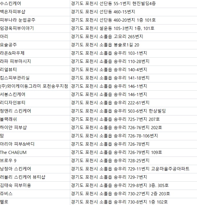 디알리아피부샵 이미지