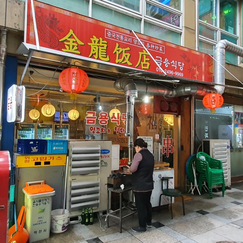 금용식당 이미지