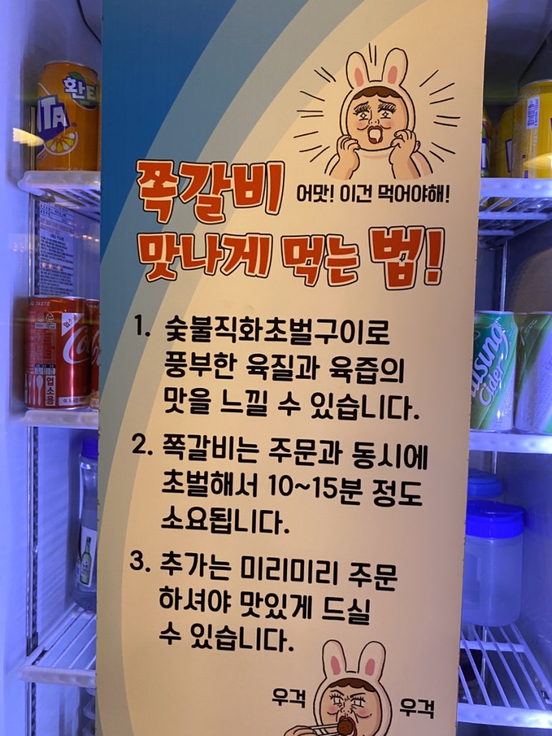 명동쪽갈비 이미지
