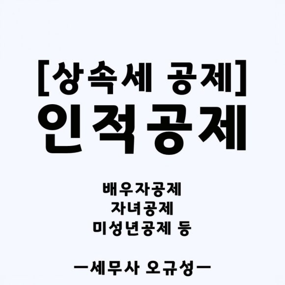 광주세무회계사무소 이미지