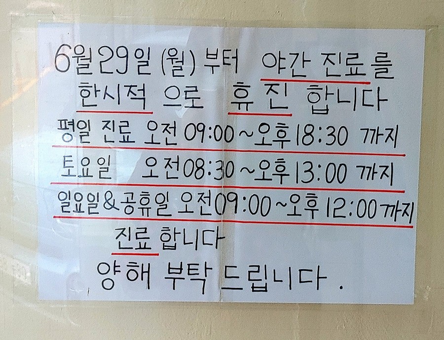 다나이비인후과의원 이미지