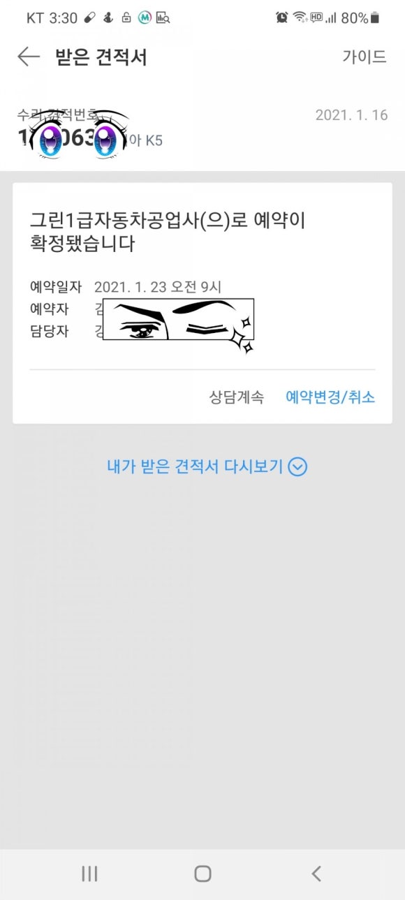 그린1급자동차공업사 이미지
