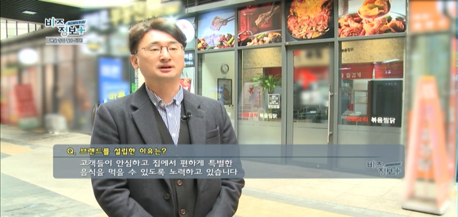 직화찜닭볶찜 이미지