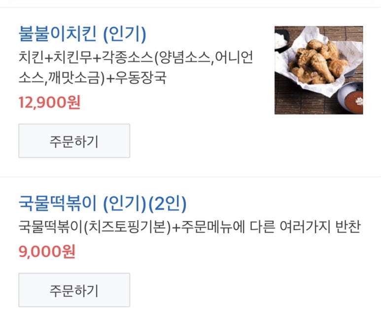 불불이족발 이미지