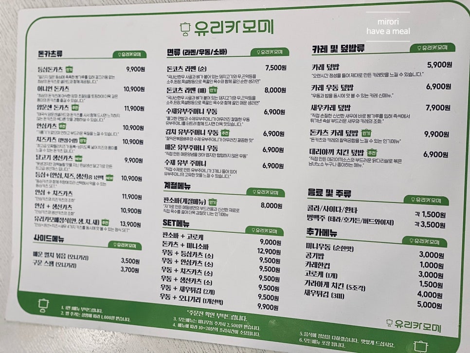유리카모메식당 이미지