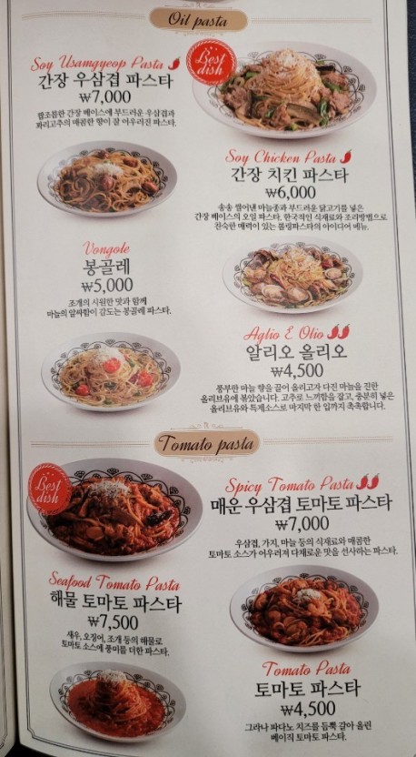 롤링파스타 이미지