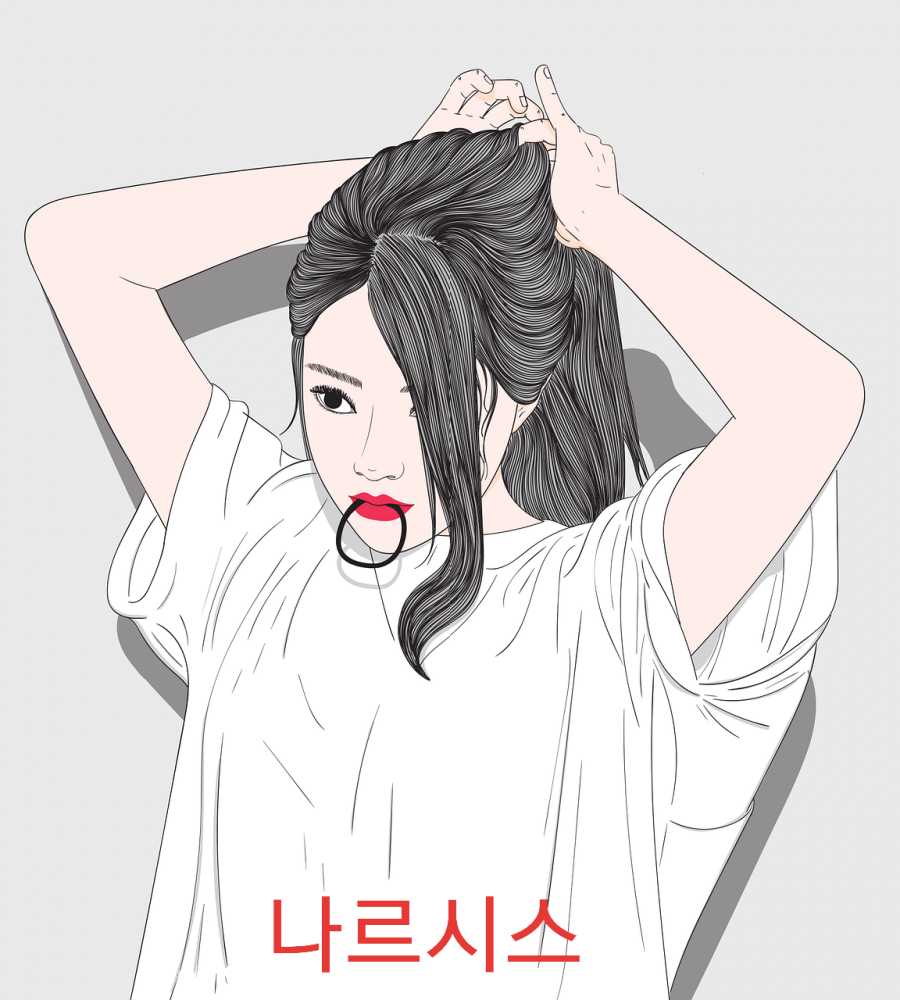 자기애공간 이미지