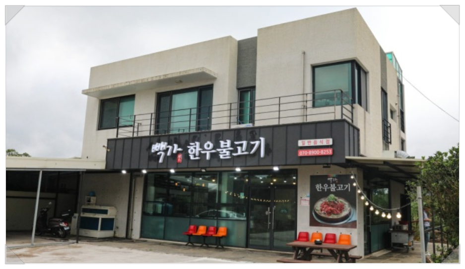 해안불고기 이미지