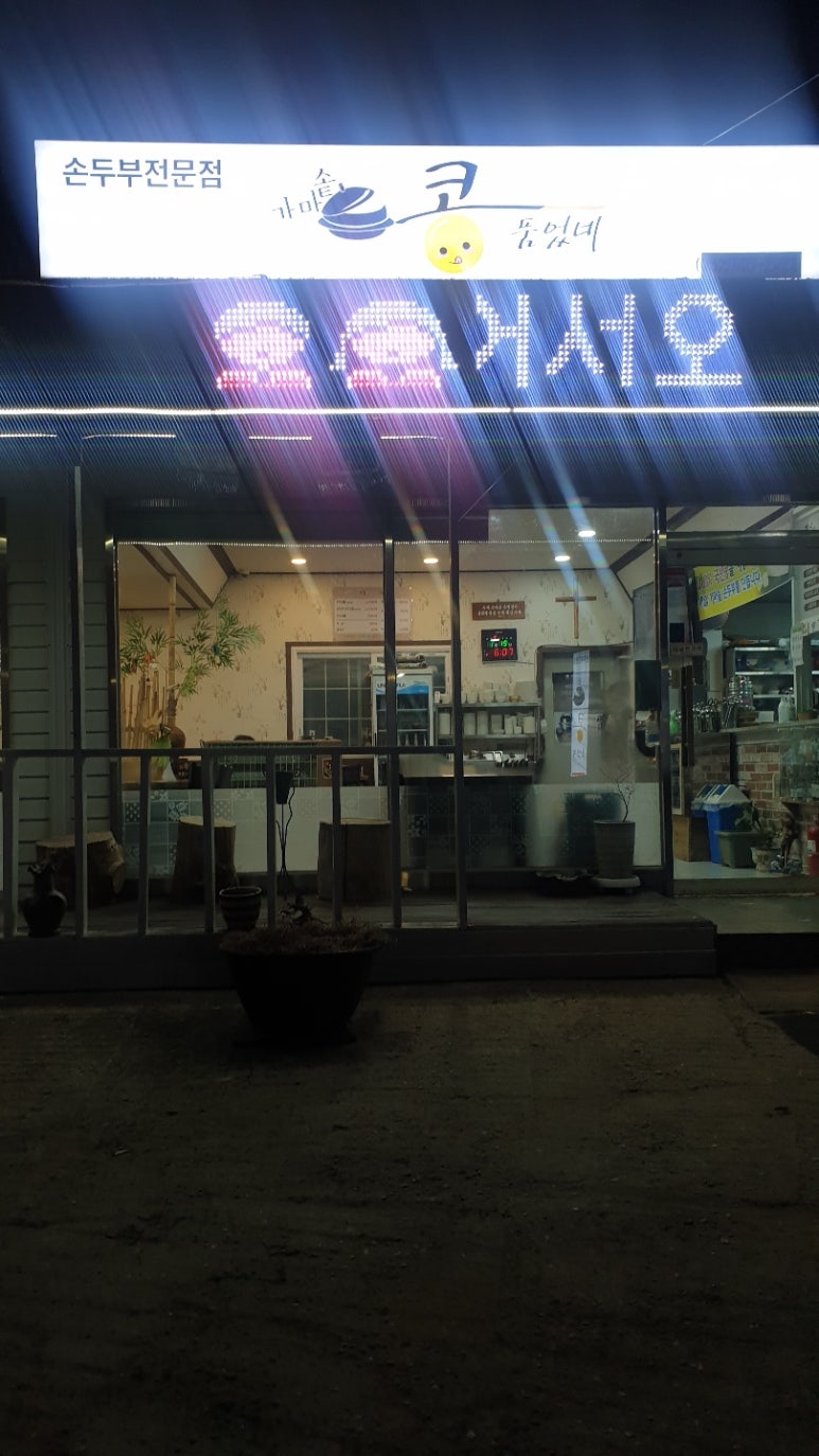 가마솥 콩 품었네 이미지