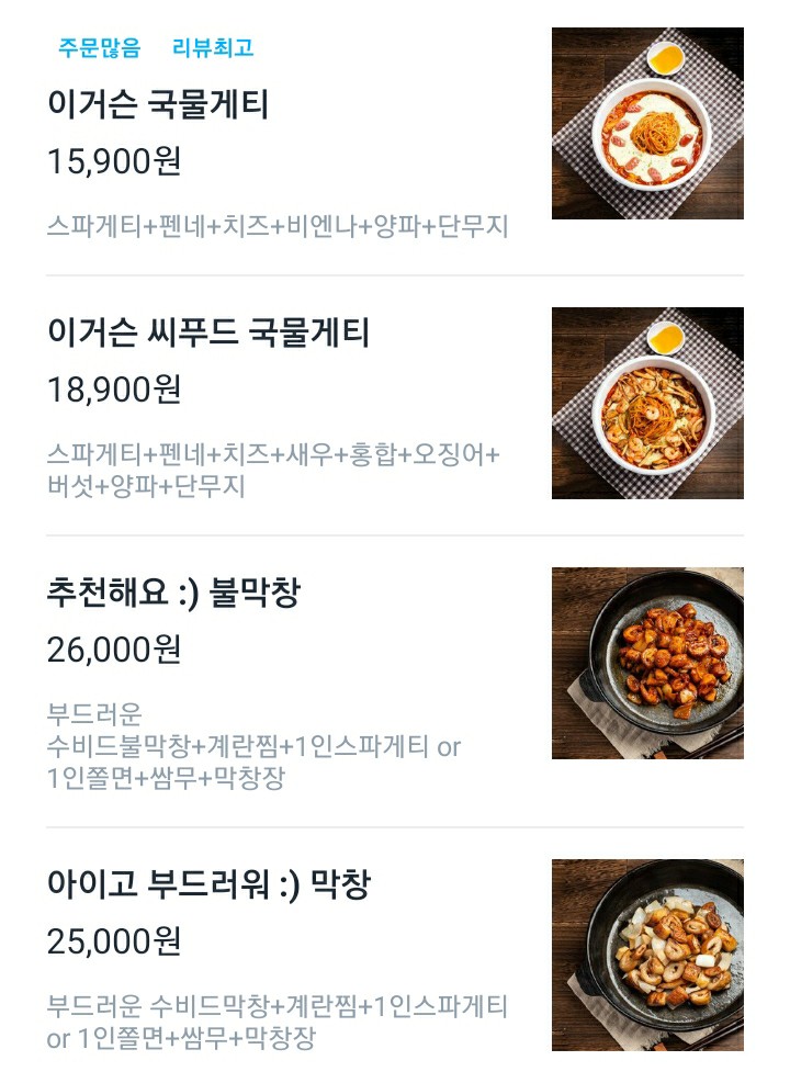 돼지게티 권선점 이미지