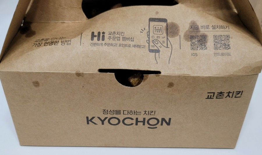 교촌치킨 소래포구점 이미지