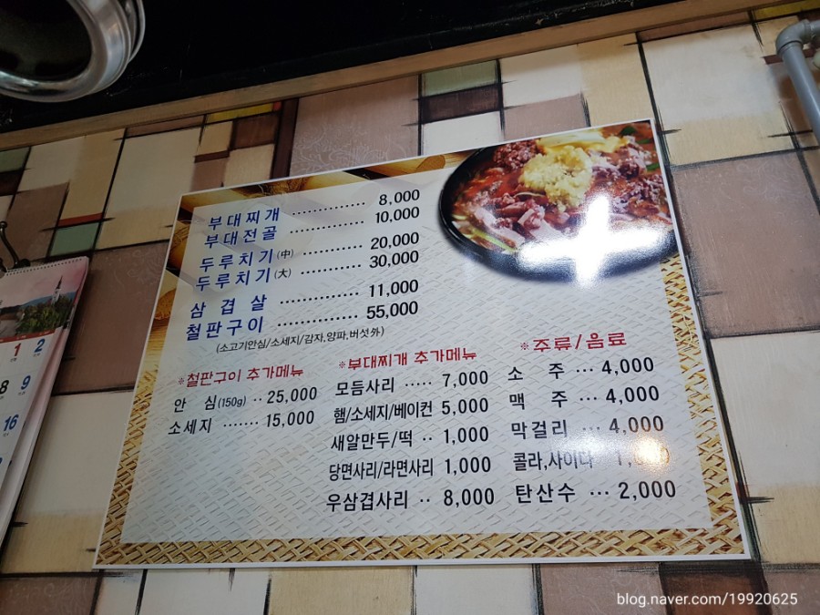 부대찌개동촌 이미지
