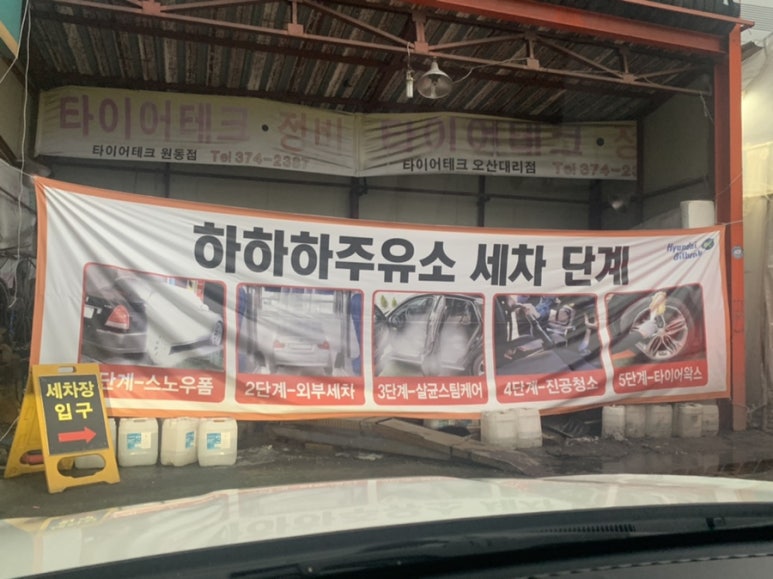 하하하주유소 이미지