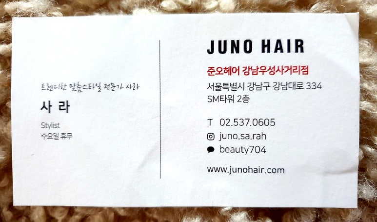 사라헤어샵 이미지