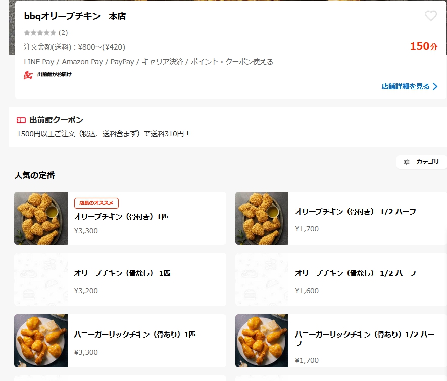 BBQ치킨 이미지