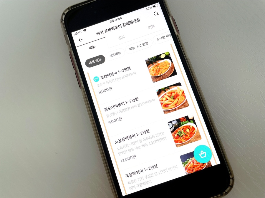 배떡 별내 이미지