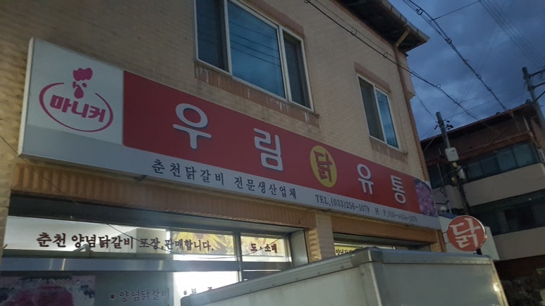 우림유통 이미지