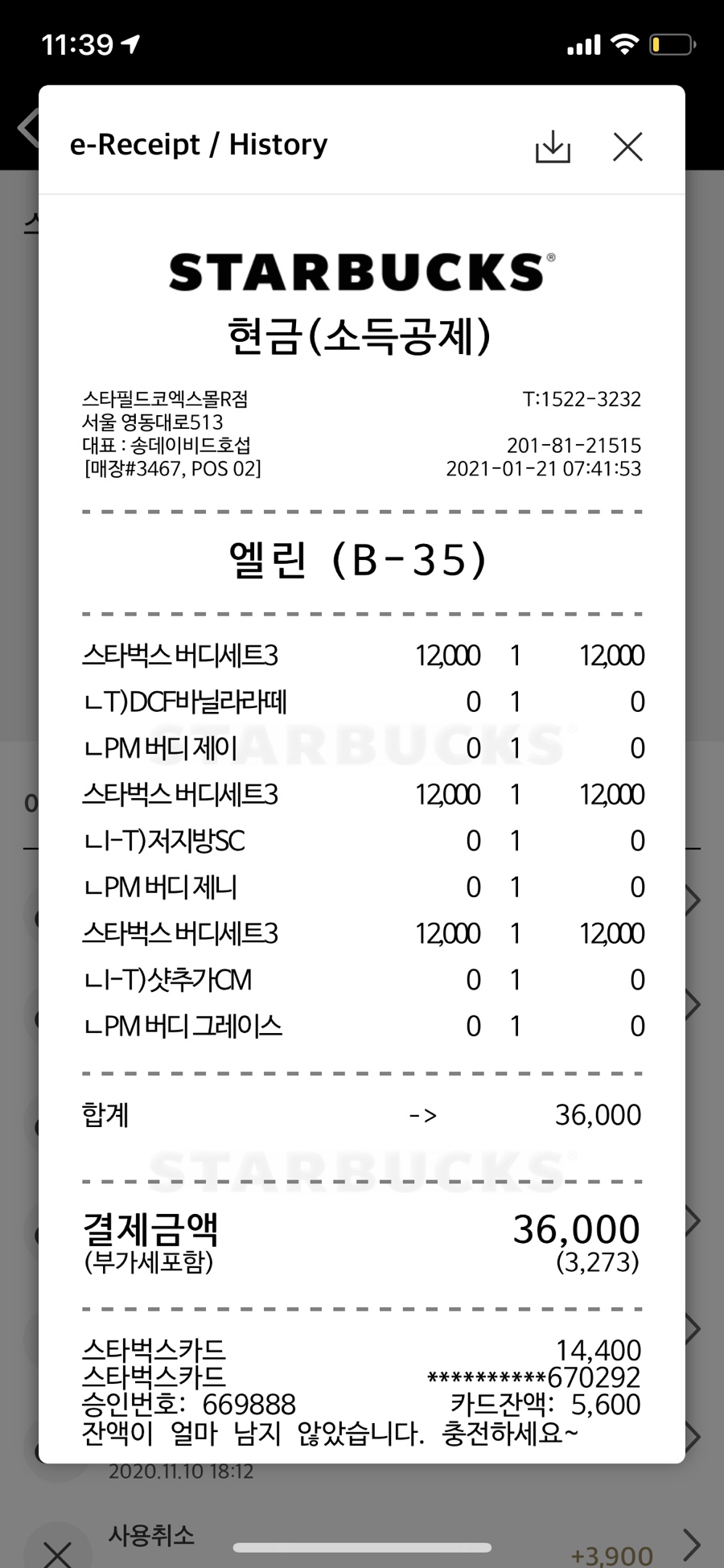 제이그레이스 이미지