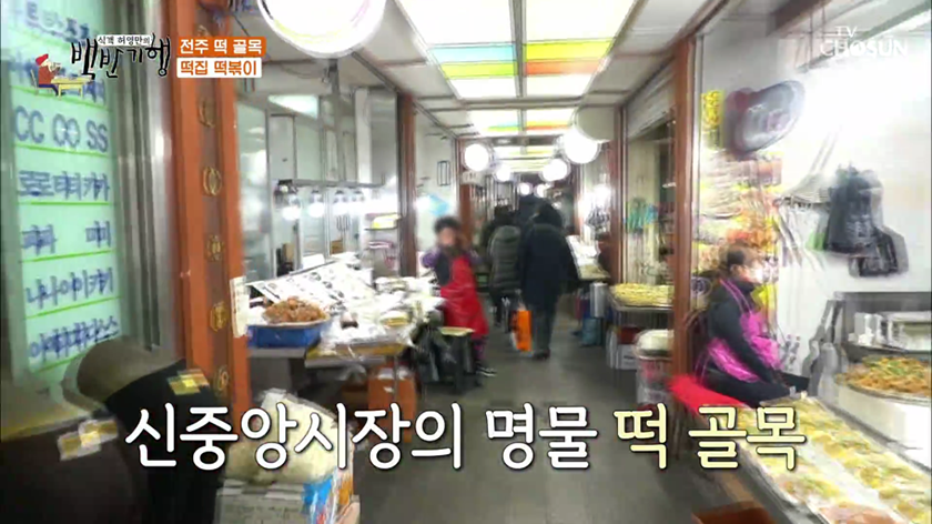 성가떡집 이미지
