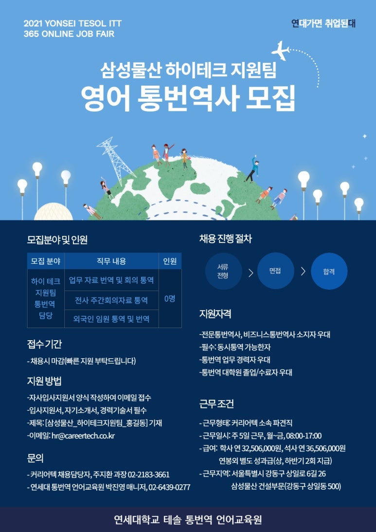 커리어텍주 이미지