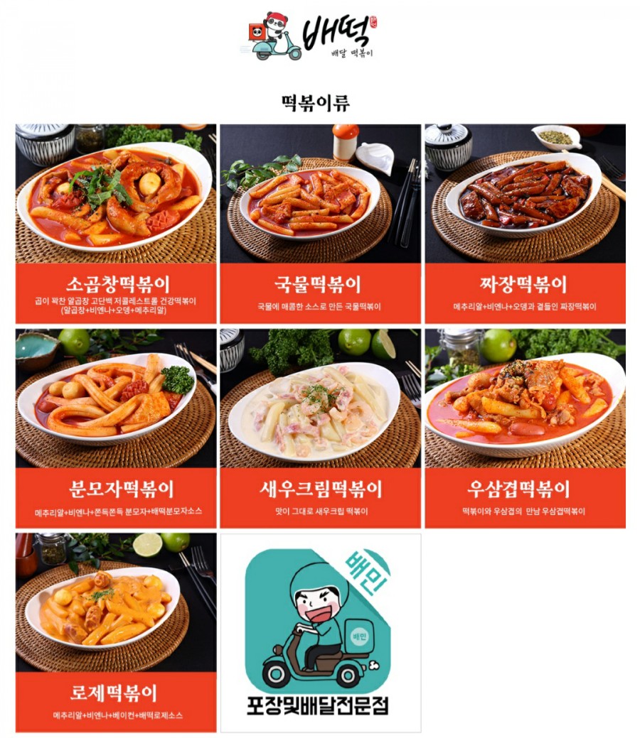 배떡광주 이미지