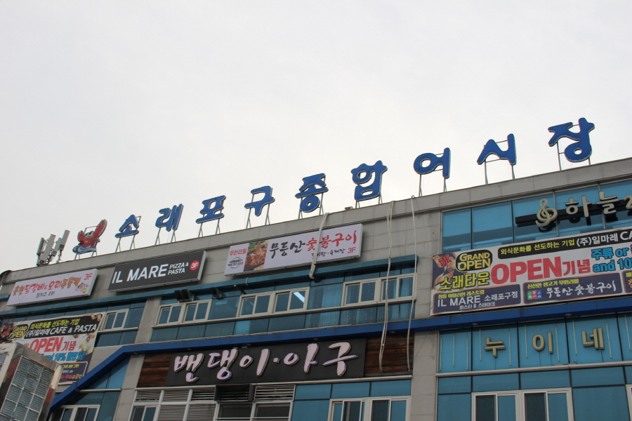 강남수산 이미지