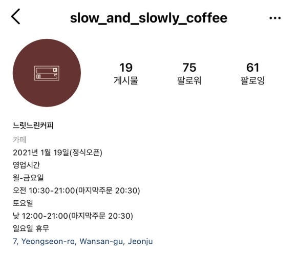느릿느린커피 이미지