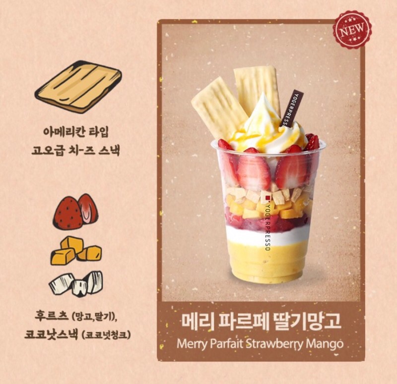 메리망고 이미지