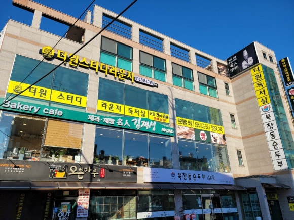 더원독서실 이미지
