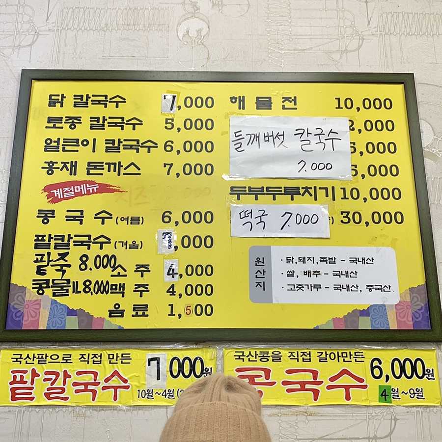 홍재칼국수 이미지