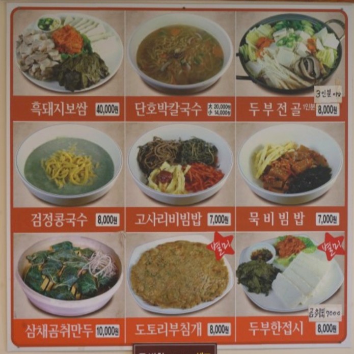 방주관광농원 이미지
