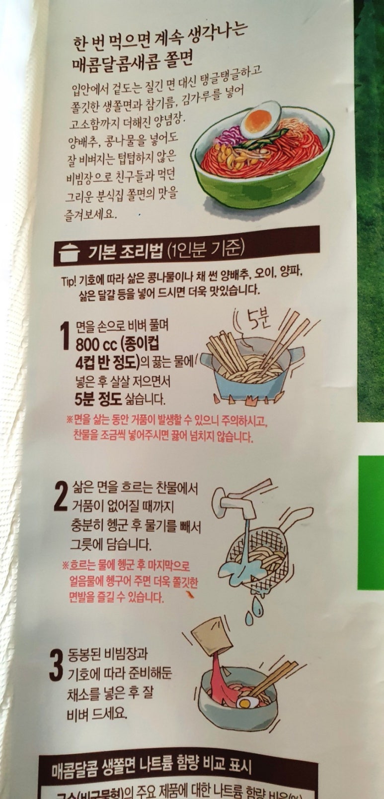 (주)덕산식품 이미지