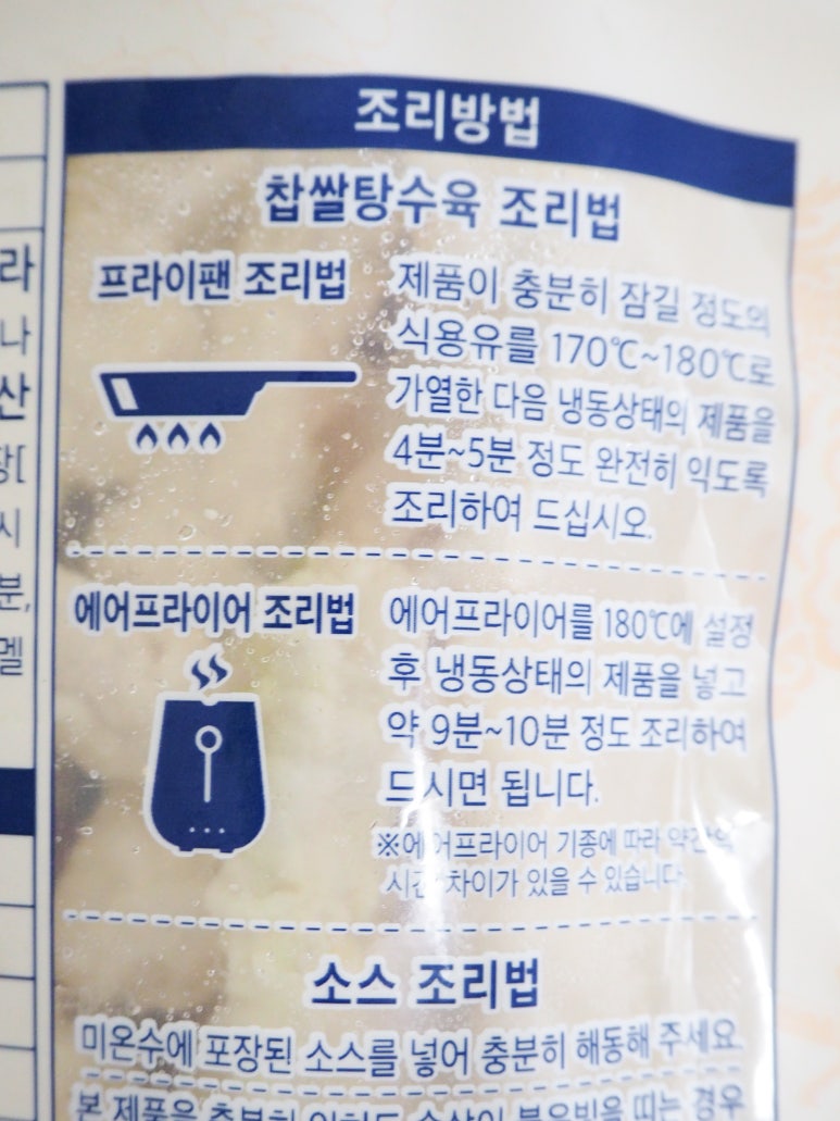 도원발효식품 이미지