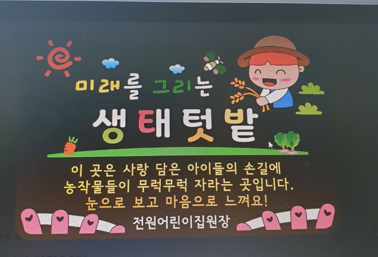 미래숲어린이집 이미지