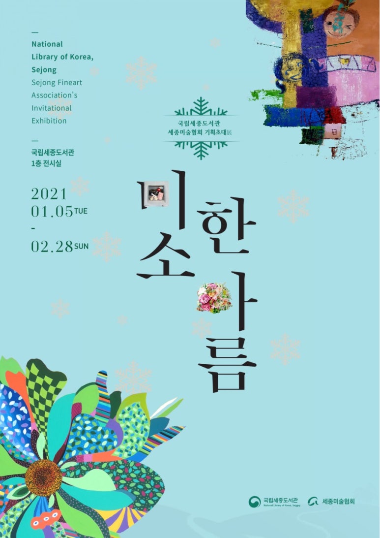세종기획인쇄 이미지