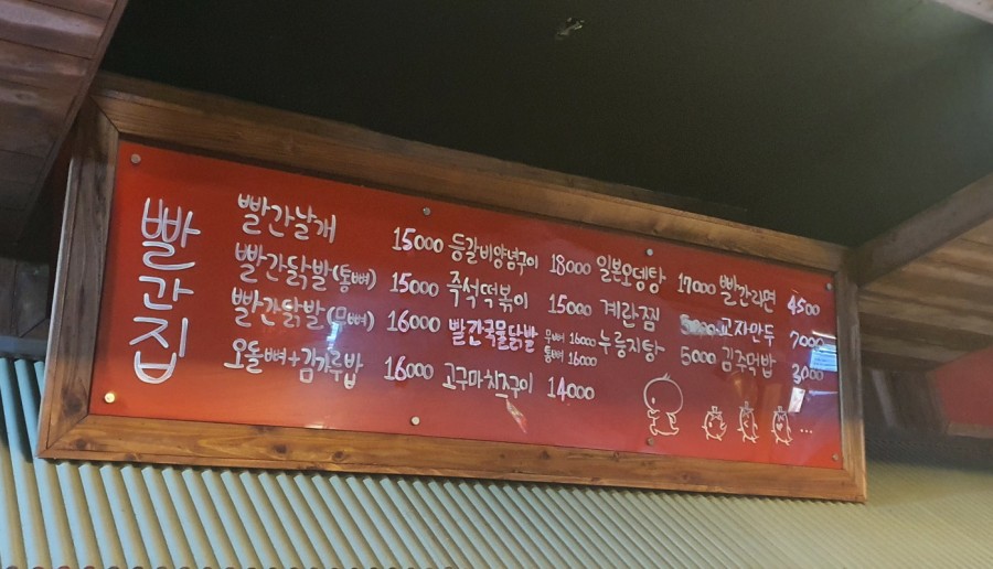 빨간맛집아라점 이미지