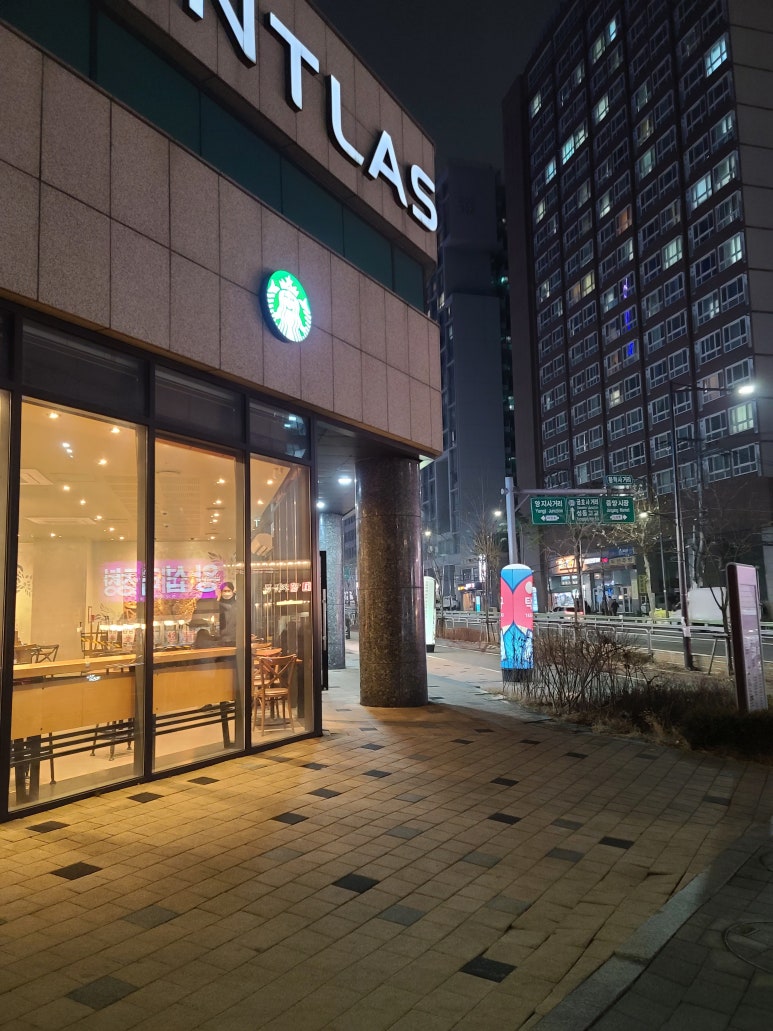 스타벅스 황학사거리점 이미지