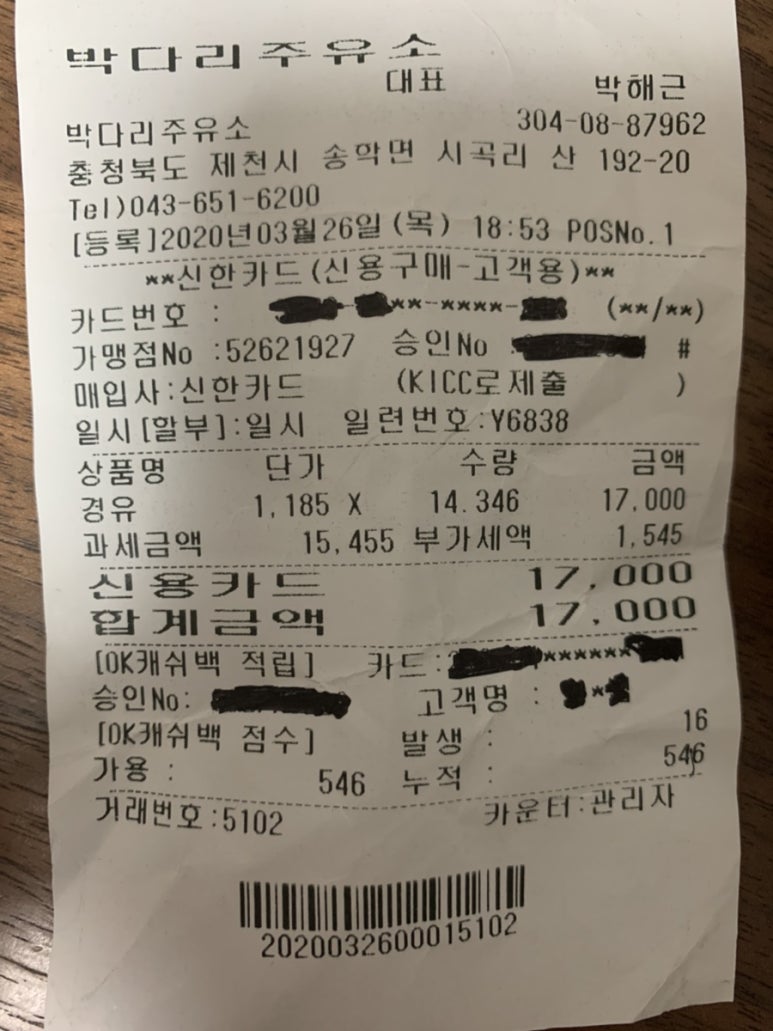장원주유소 이미지