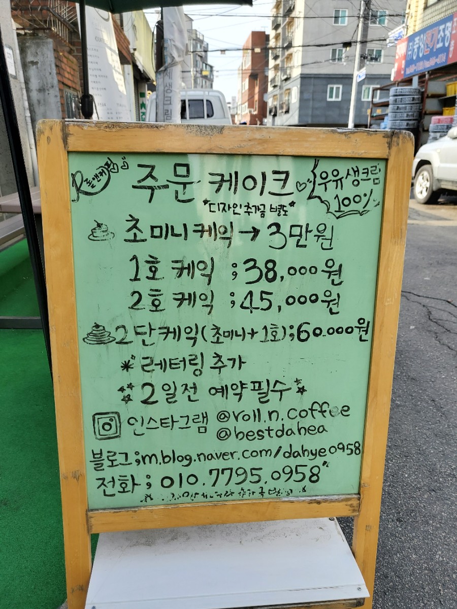 롤앤커피 이미지