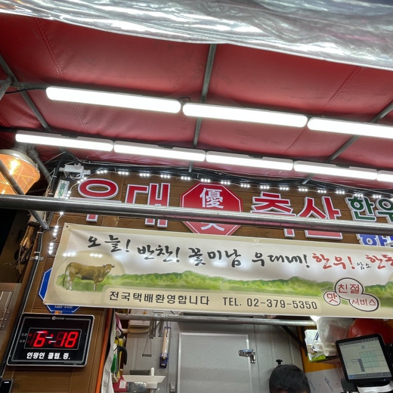 유진정육점 이미지