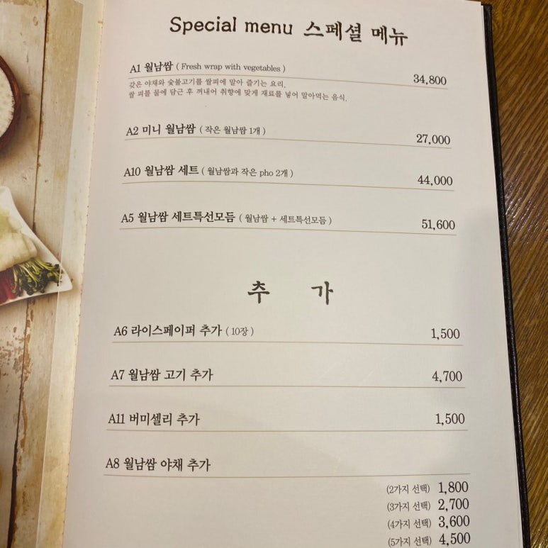 사이공스퀘어(지웰점) 이미지