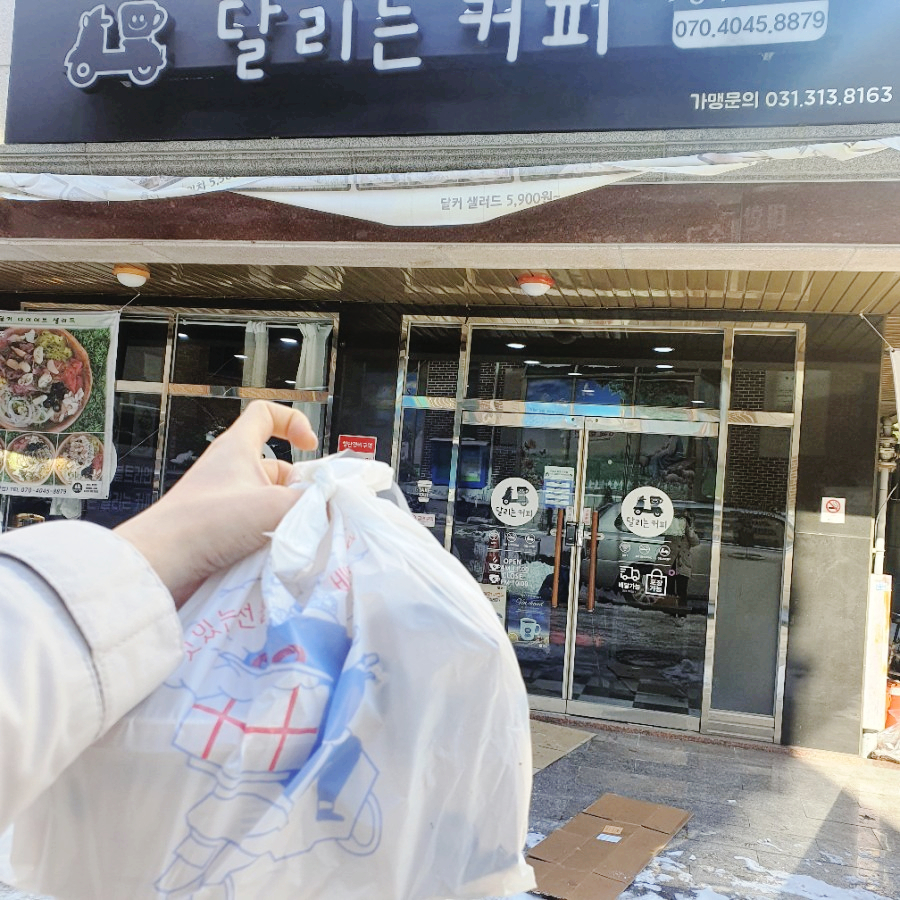 달리는커피광주 이미지