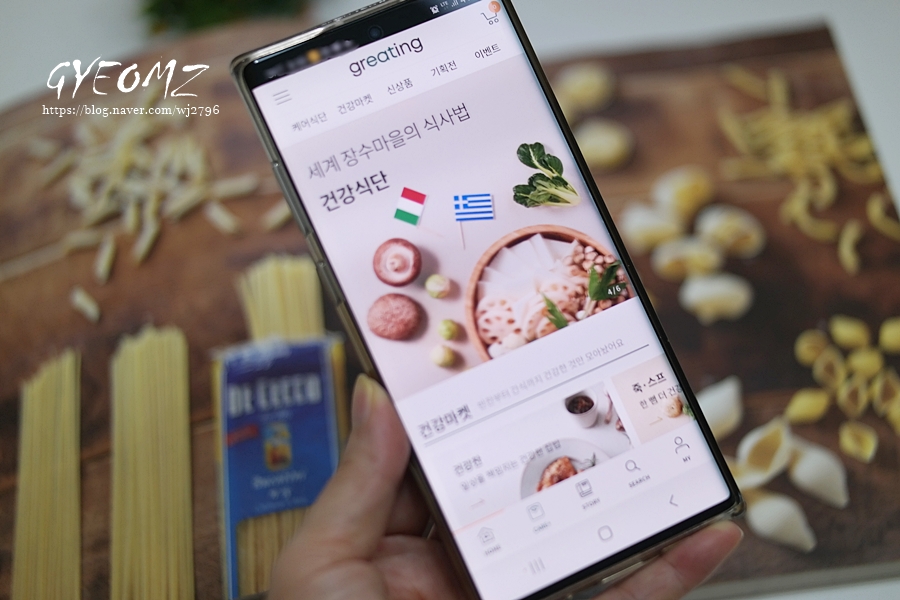 그린장수푸드 이미지
