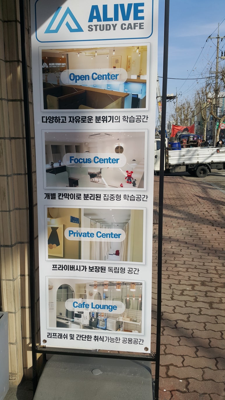 얼라이브스터디카페대치센터 이미지